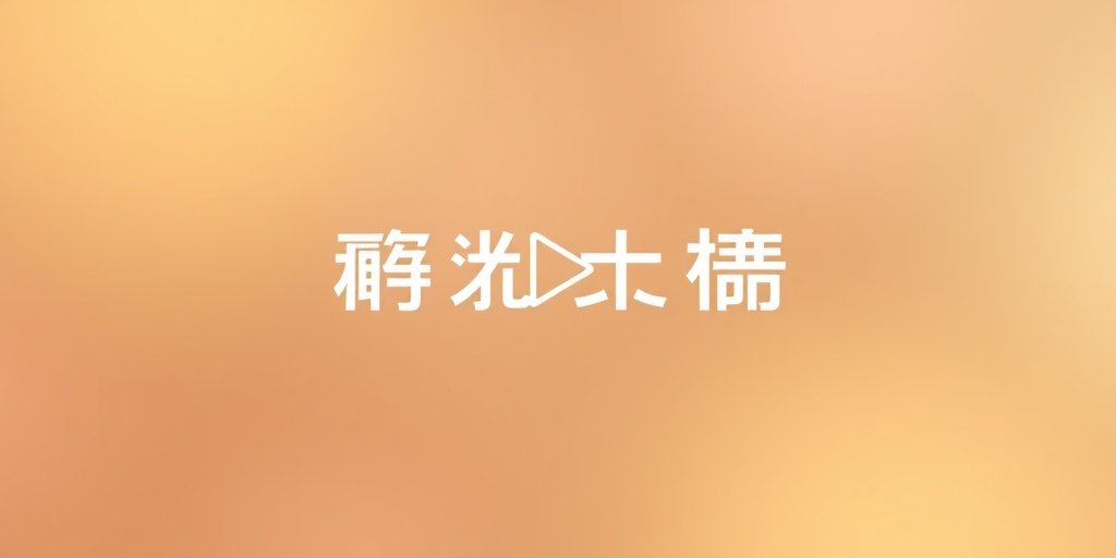 2828影院合作伙伴优酷